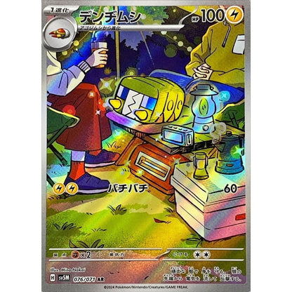Pokemon Japanese Art Rare - You Pick the card!