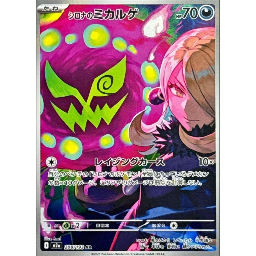 Pokemon Japanese Art Rare - You Pick the card!