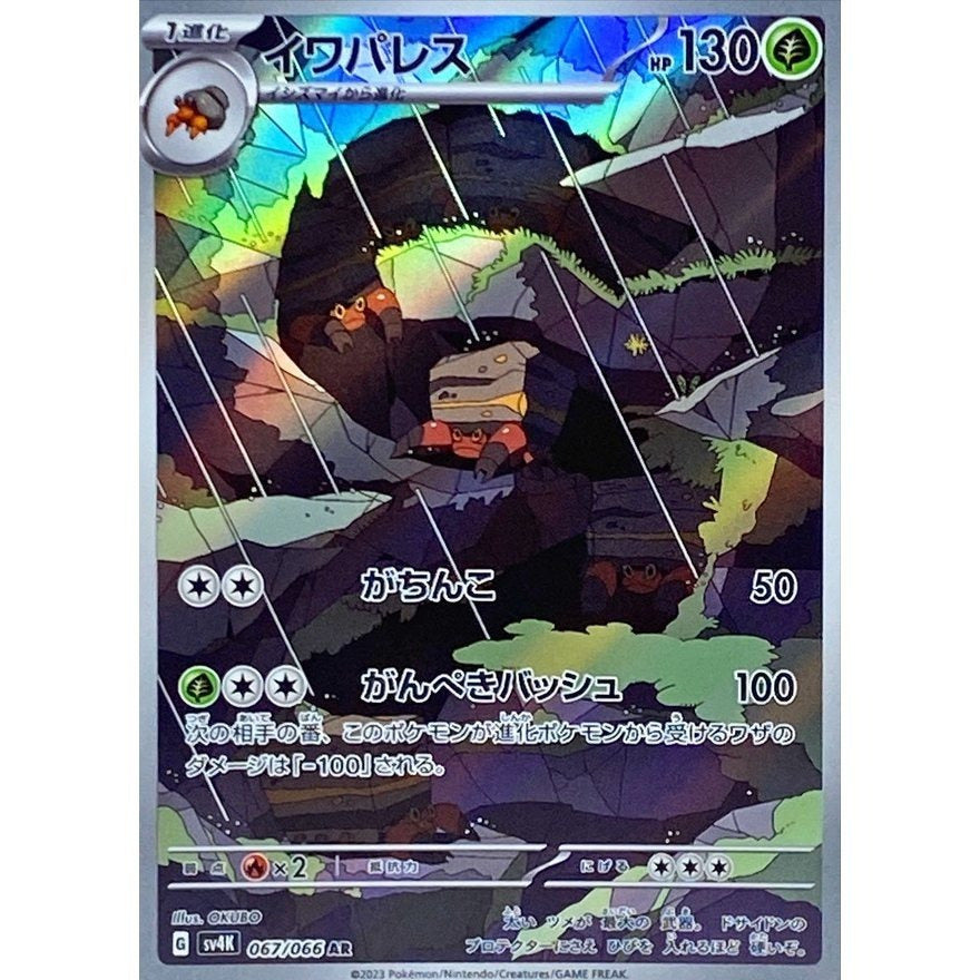 Pokemon Japanese Art Rare - You Pick the card!