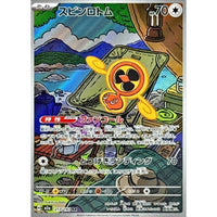 Fan Rotom 213/193