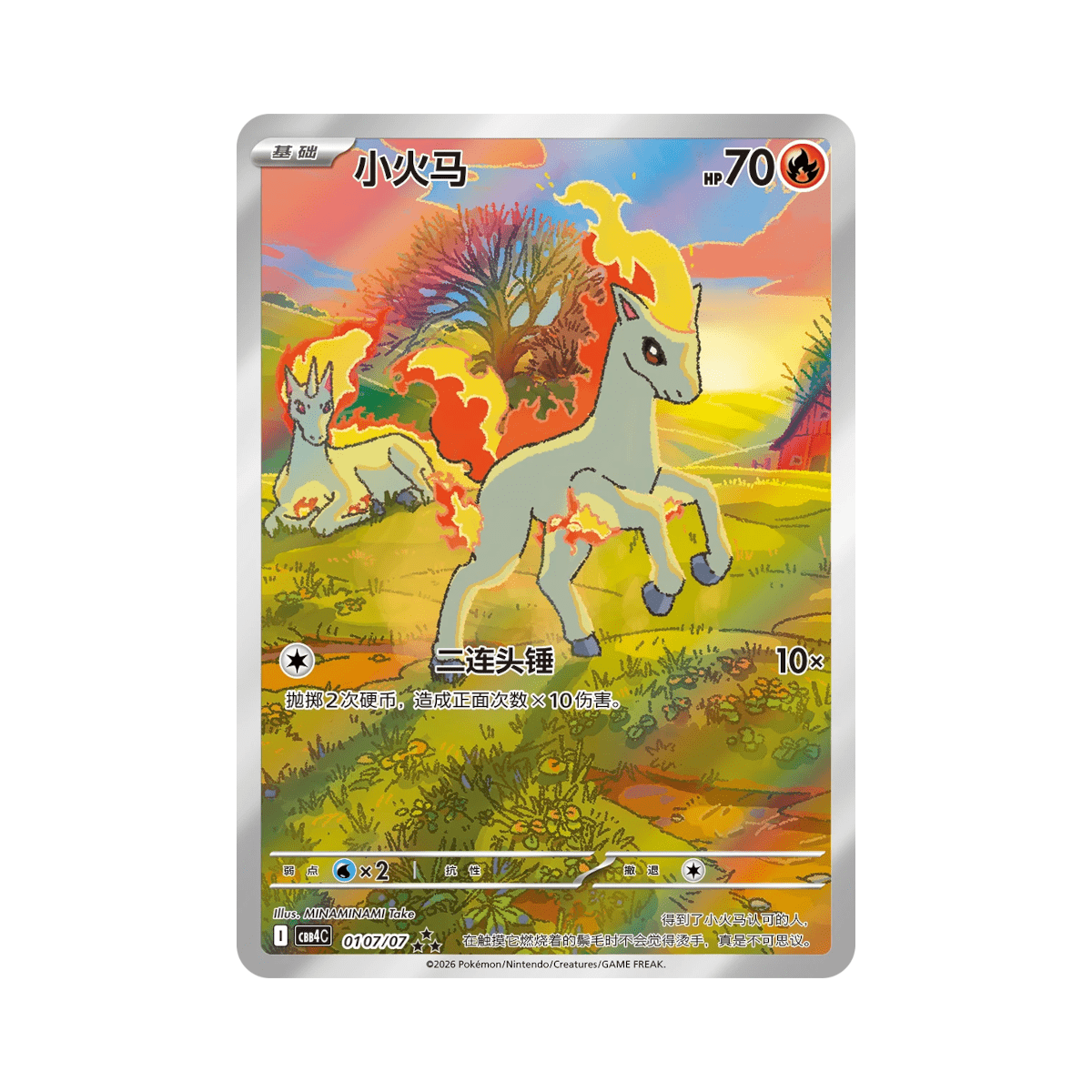 [CN] Pokemon Gem Pack VOL4 CBB4C Booster Box - Simplified Chinese