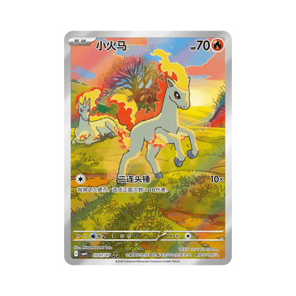 [CN] Pokemon Gem Pack VOL4 CBB4C Booster Box - Simplified Chinese