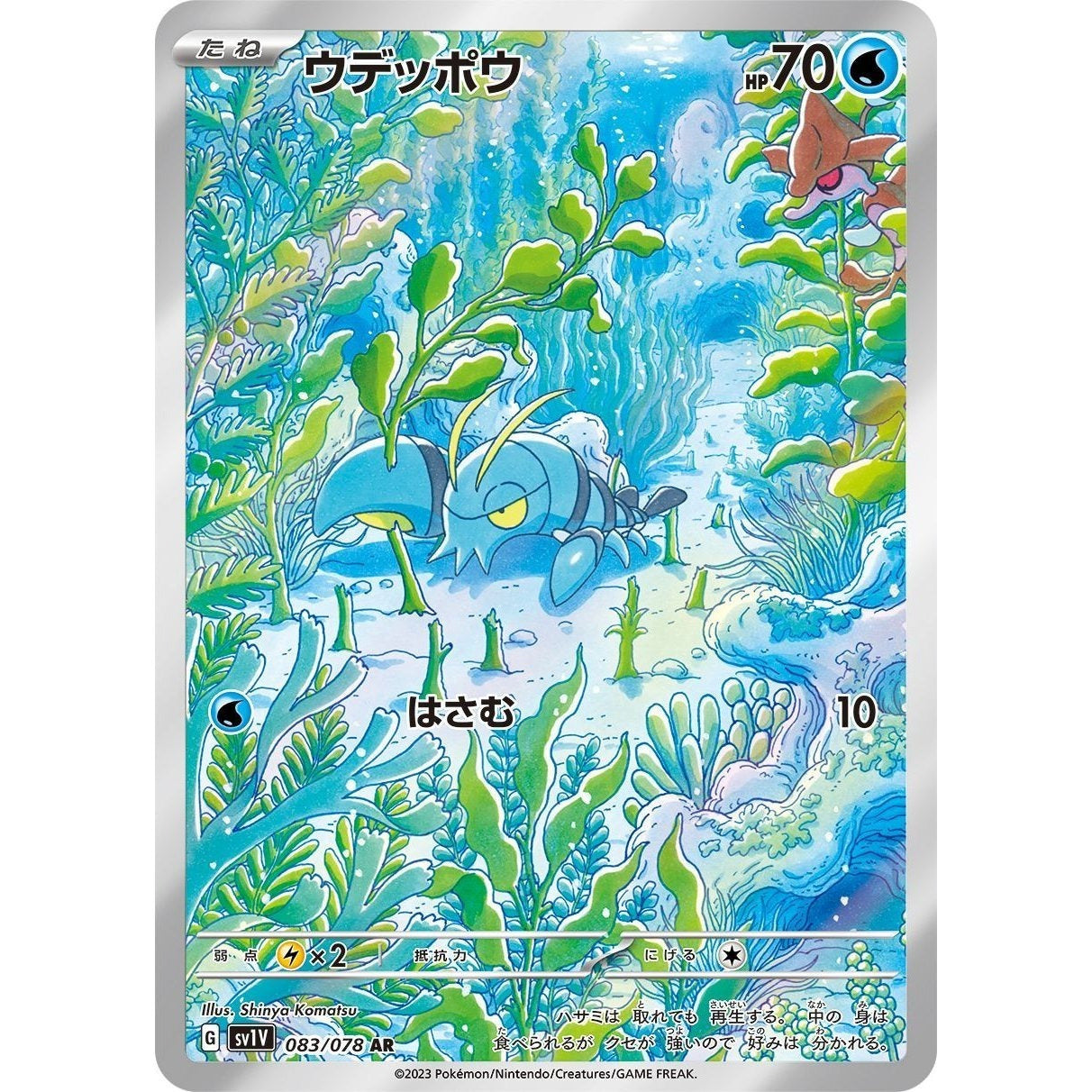 Pokemon Japanese Art Rare - You Pick the card!