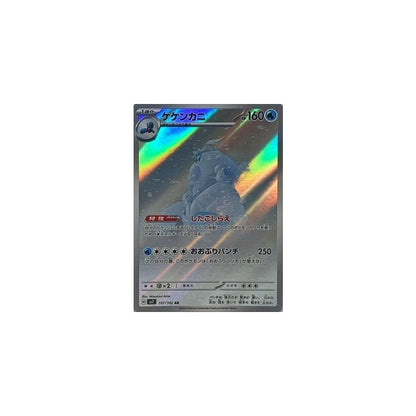 Pokemon Japanese Art Rare - You Pick the card!