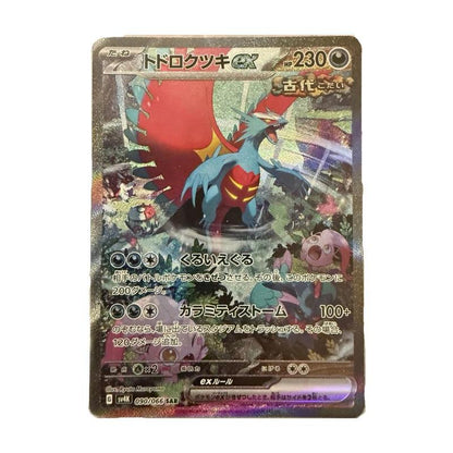 Korean Pokémon TCG: Scarlet & Violet Ancient Roar Booster Pack