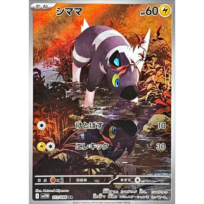 Pokemon Japanese Art Rare - You Pick the card!
