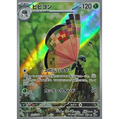 Pokemon Japanese Art Rare - You Pick the card!