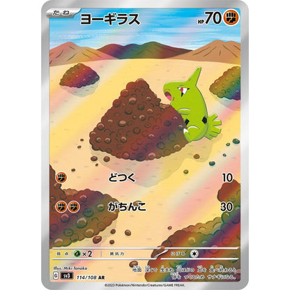Pokemon Japanese Art Rare - You Pick the card!