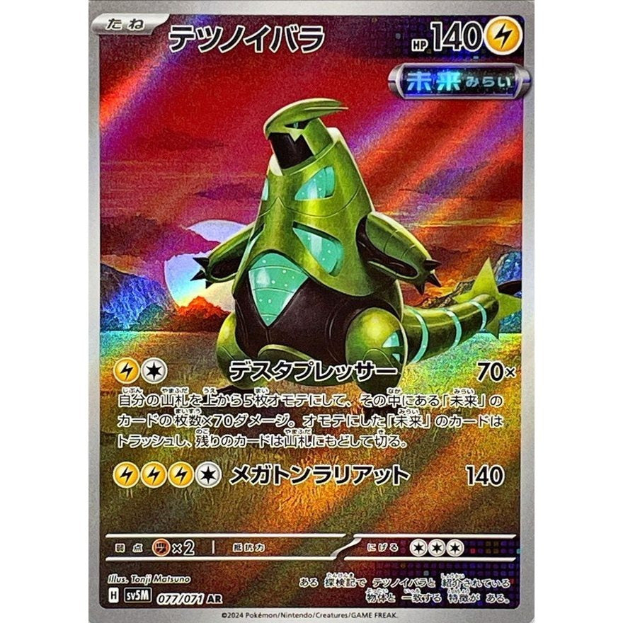 Pokemon Japanese Art Rare - You Pick the card!