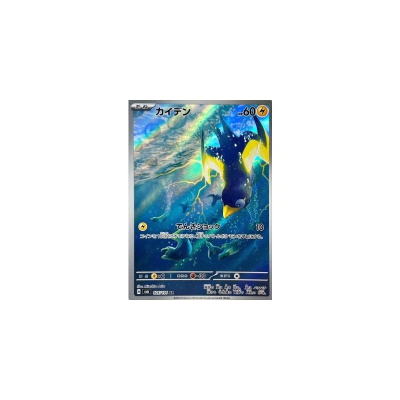 Pokemon Japanese Art Rare - You Pick the card!