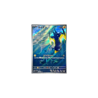 Pokemon Japanese Art Rare - You Pick the card!