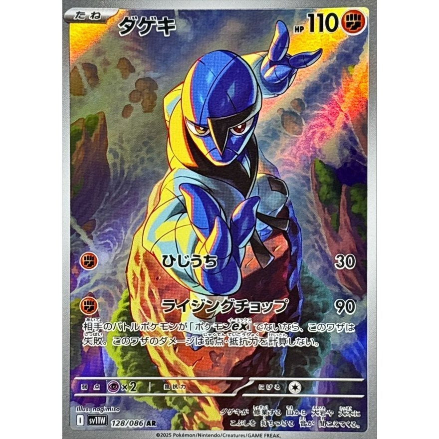 Pokemon Japanese Art Rare - You Pick the card!