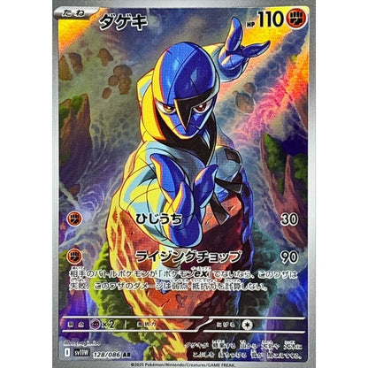 Pokemon Japanese Art Rare - You Pick the card!