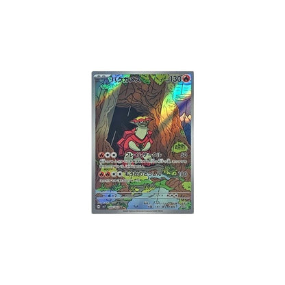Pokemon Japanese Art Rare - You Pick the card!