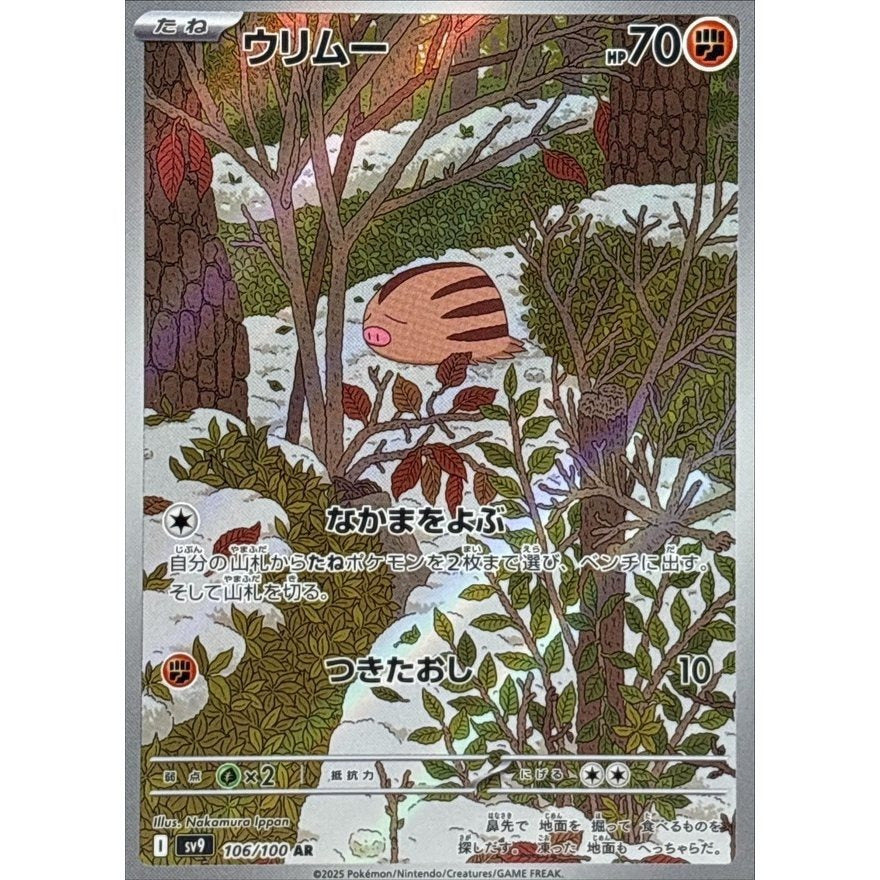 Pokemon Japanese Art Rare - You Pick the card!