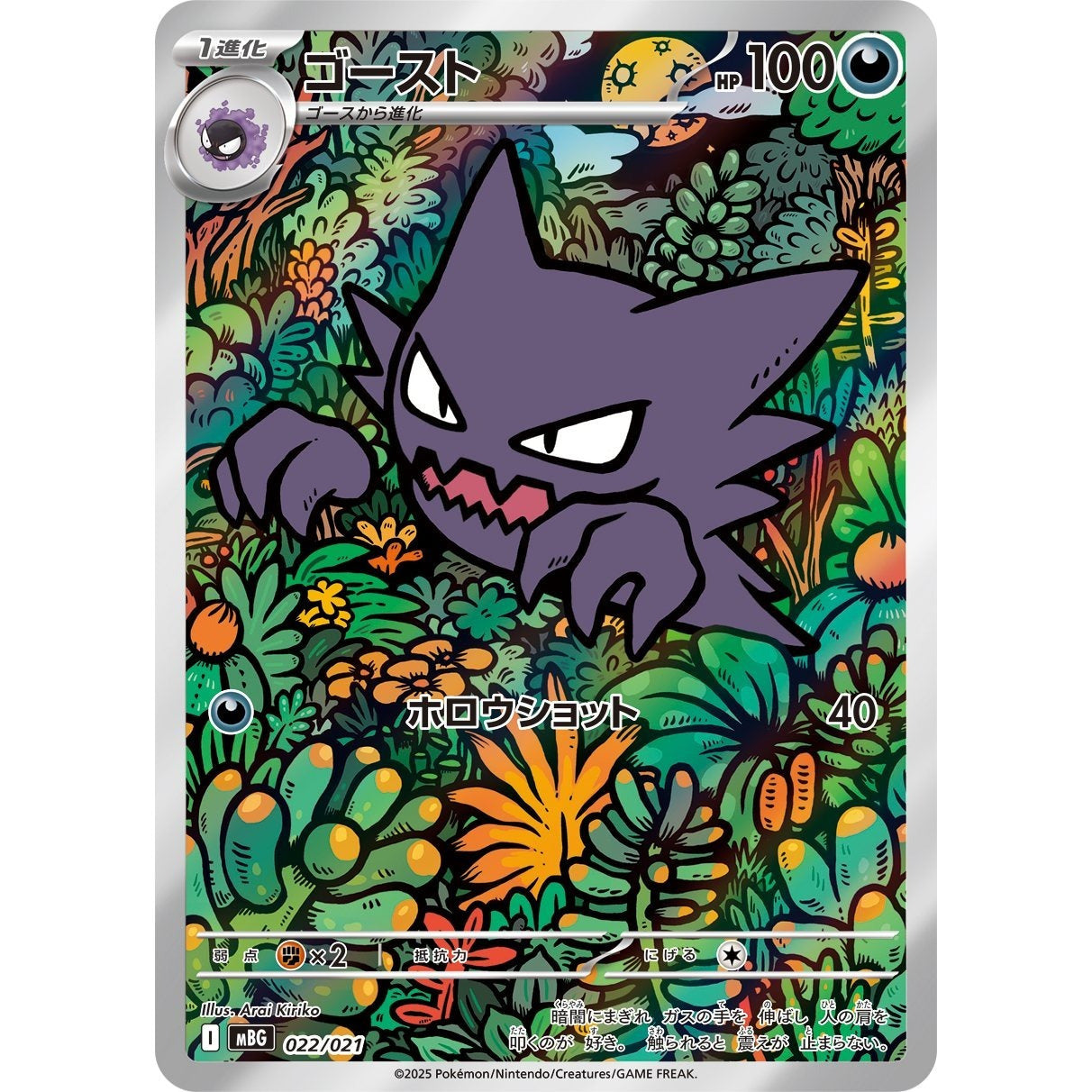 Pokemon Japanese Art Rare - You Pick the card!
