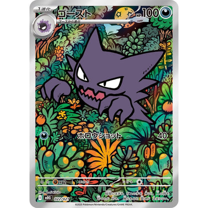 Pokemon Japanese Art Rare - You Pick the card!