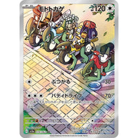 Cyclizar 074/062