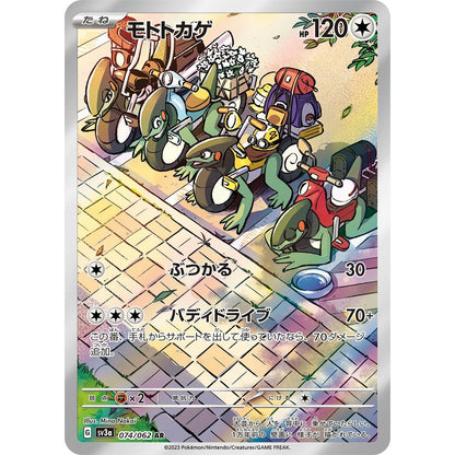 Pokemon Japanese Art Rare - You Pick the card!