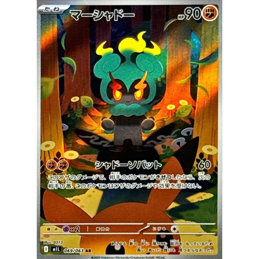 Pokemon Japanese Art Rare - You Pick the card!