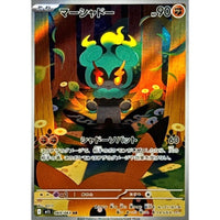 Marshadow 069/063