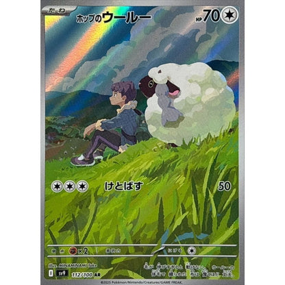 Pokemon Japanese Art Rare - You Pick the card!