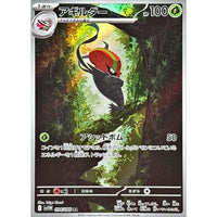 Accelgor 094/086